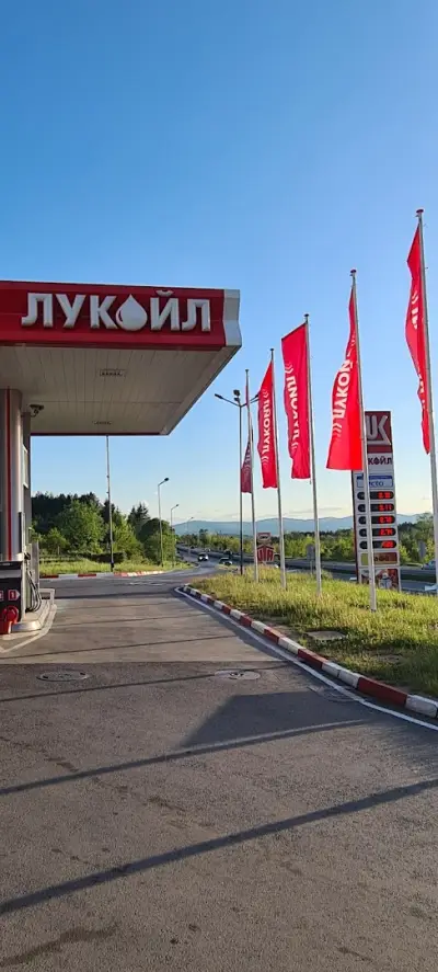 Лукойл