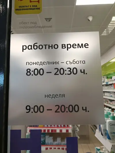 SOpharmacy