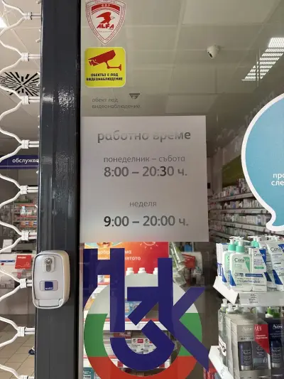 SOpharmacy