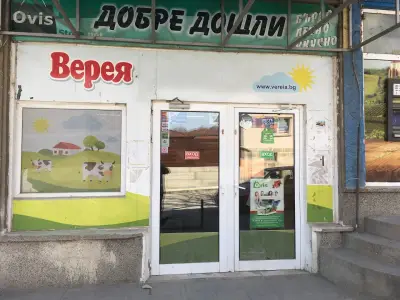 Ovis Store