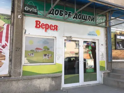 Ovis Store