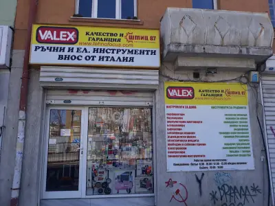 Магазин за инструменти VALEX