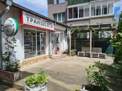 Траншеята