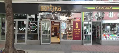 Магазин Берьозка