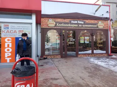 Ради Бред