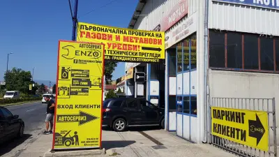 Автосервиз Пазарджик - Enzo Service