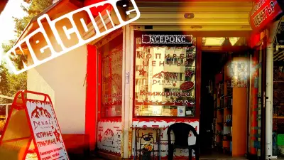 Копирен център и книжарница Денали