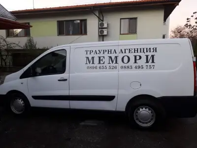 Траурна агенция "Мемори" - Русе
