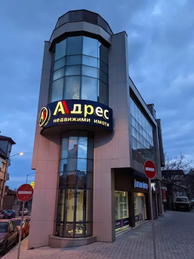 АДРЕС Недвижими имоти Варна Младост