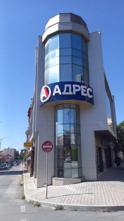 АДРЕС Недвижими имоти Варна Младост