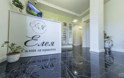 Елея