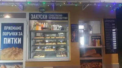 Баничарница "Диамант"
