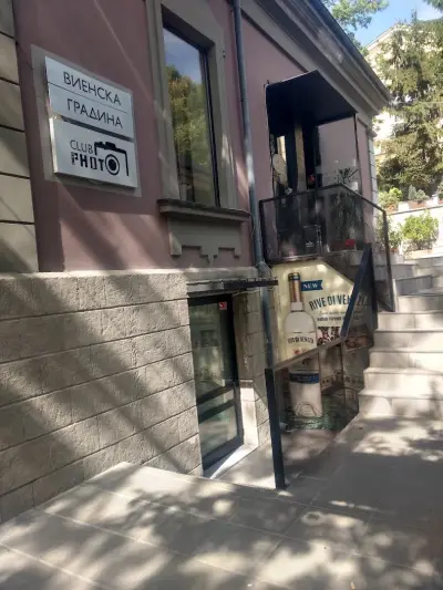 Виенска градина