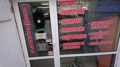 Копирен център НИМБ