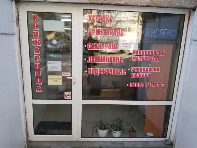 Копирен център НИМБ