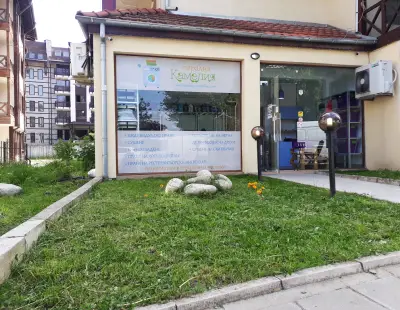 Пералня "Камелия", Банско | Laundry Kameliya, Bansko