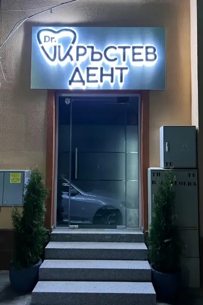 Krastev Dent
