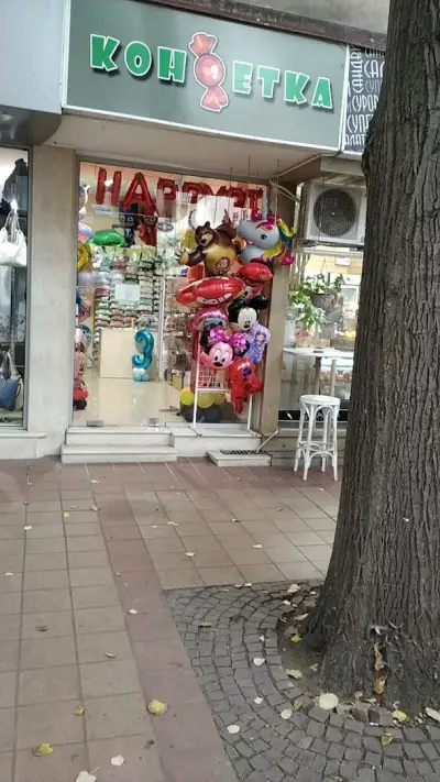 Парти агенция и магазини Партиленд