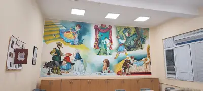 ОУ "Св. Климент Охридски"
