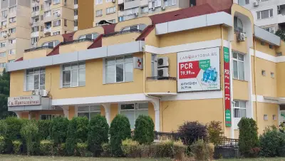 MБАЛ „Свети Панталеймон“