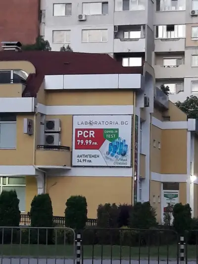MБАЛ „Свети Панталеймон“
