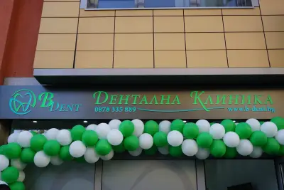 Дентална клиника B-Dent
