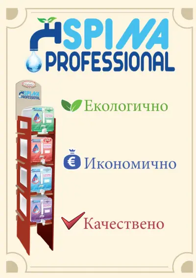 "ХИМИЧЕСКОТО" Горубляне