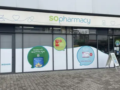 SOpharmacy Тракия Плаза Пловдив