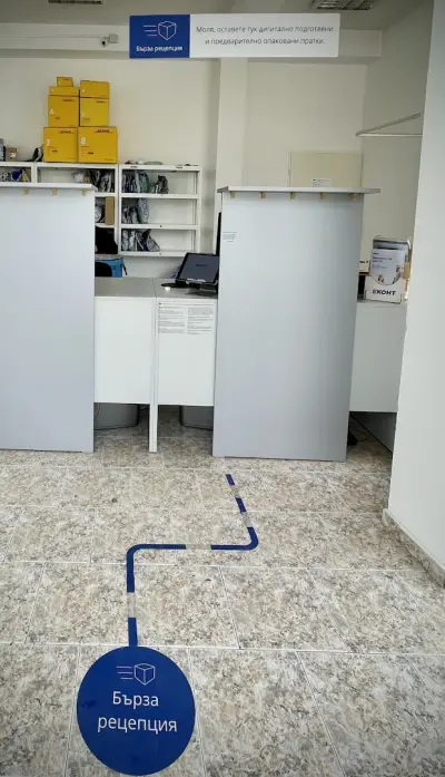 Еконт офис Пловдив Митницата