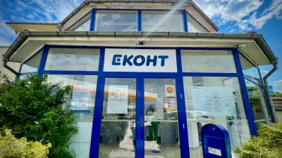 Еконт офис Пловдив Митницата