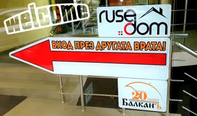 Застрахователен брокер БАЛКАН - Русе