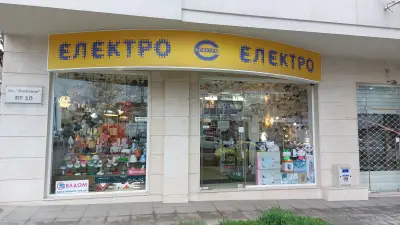 Осветителни тела и Елeктро материали