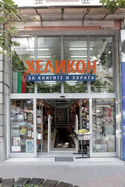 Хеликон