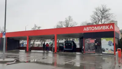 Автомивка "Fra-ber"