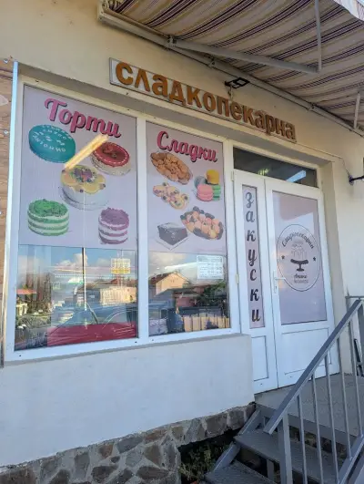 Анико
