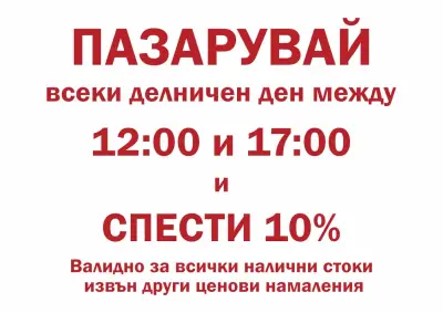 МЕБЕЛНА КЪЩА ДЕЙЗИ