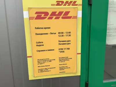 DHL Express Service Point