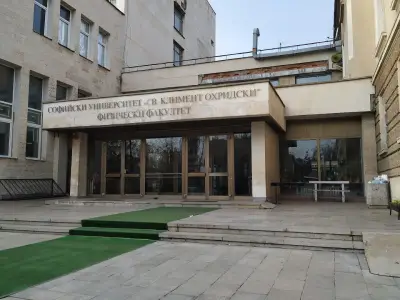 Физически факултет към СУ „Св. Климент Охридски“