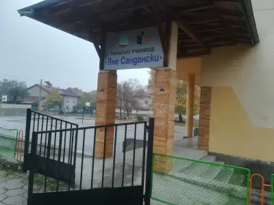 НАЧАЛНО УЧИЛИЩЕ ЯНЕ САНДАНСКИ