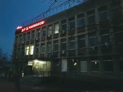 МБАЛ Д-Р ДИМИТЪР ЧАКМАКОВ-РАДНЕВО
