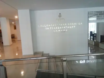 СБР- Здраве ЕАД