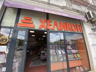 Хеликон