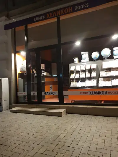 Хеликон