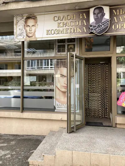 КАРАДЖА