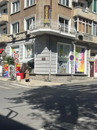 Детски магазин “Шарено”