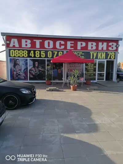 Автосервиз Добрич Туки78