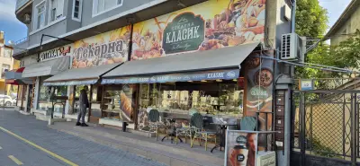 Пекарна „Класик“