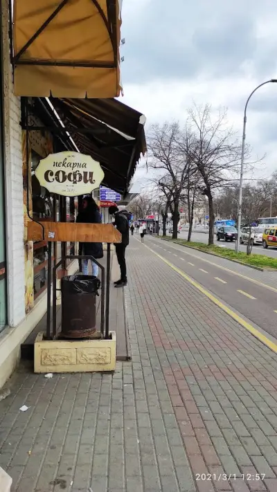 Пекарна „Класик“