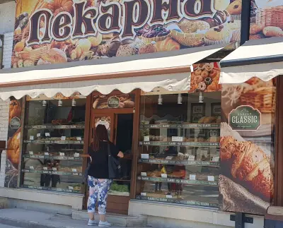 Пекарна „Класик“