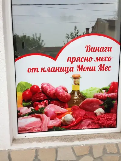 Balkan-mes 2015
